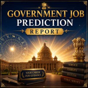 सरकारी नौकरी भविष्यवाणी रिपोर्ट | Government Job Prediction Report