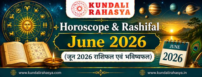 Horoscope & Rashifal June 2026(जून 2026 राशिफल एवं भविष्यफल)